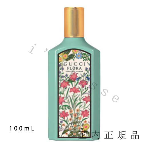 「国内正規品」GUCCI　グッチ　フローラ　ゴージャス　ジャスミン　オードパルファム　100ml