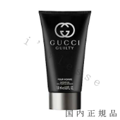 （1-3営業日発送）「国内正規品」GUCCI グッチ ギルティ プールオム シャワージェル 150mL／シャワージェル