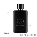 「国内正規品」GUCCI　グッチ　ギルティ　プールオム　オードパルファム　50mL