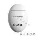 シャネル 国内正規品　CHANEL　シャネル　ラ　クレーム　マン　50mL