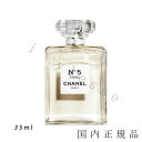 Ki@CHANEL@Vl@ N5 [@I[hD gbg i@|U^[j35ml