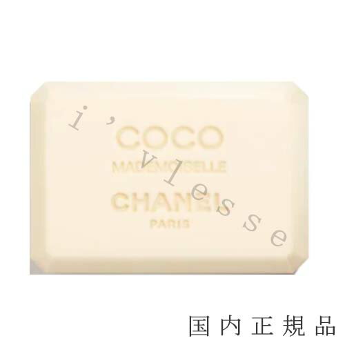 国内正規品 CHANEL シャネル ココ マドモアゼル サヴォン N (石鹸) 100g