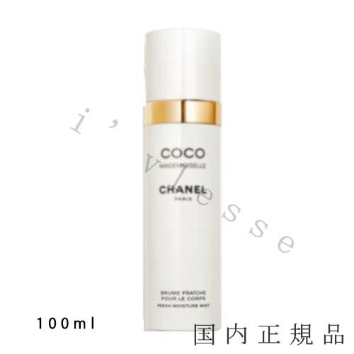 国内正規品　CHANEL　シャネル　ココ　マドモアゼル　フレッシュ ボディ ミスト　100 ml