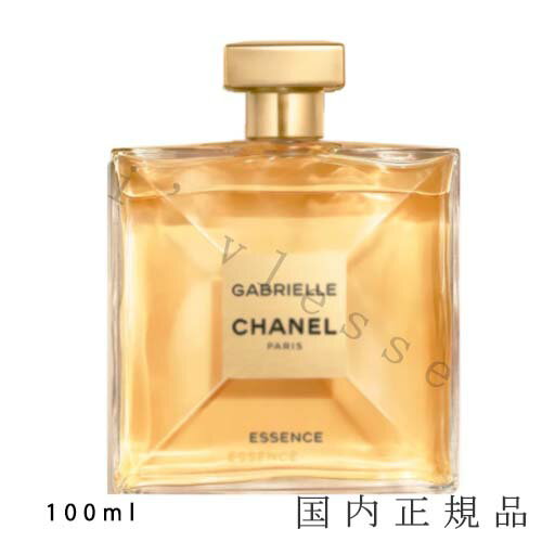 国内正規品　シャネル　CHANEL　ガブリエル シャネル　エッセンス オードゥ パルファム （ヴァポリザター）　100 ml