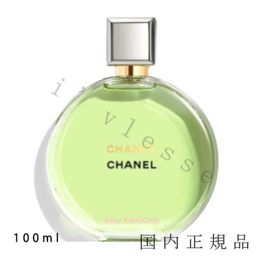 国内正規品　CHANEL　シャネル　チャンス　オー　フレッシュ　オードゥ パルファム（ヴァポリザター）100mL