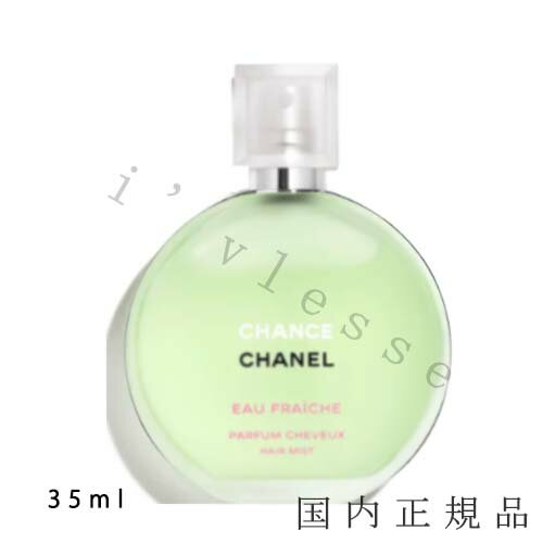 ʡCHANELͥ롡󥹡եå塡إߥ 35mL