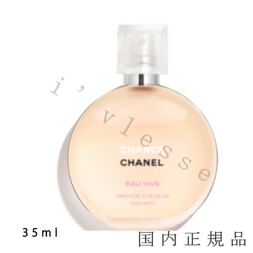 Ki@Vl@CHANEL@`X I[ B[ wA ~Xg@35ml