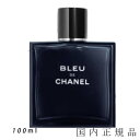 国内正規品　シャネル　CHANEL　ブルー ドゥ シャネル オードゥ トワレット（ヴァポリザター）100 ml