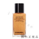 シャネル チーク 国内正規品　CHANEL　シャネル　レ ベージュ ヘルシー グロウ イルミネーティング オイル／ヘア&ボディ オイル - トラベルサイズ　50 ml