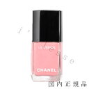 国内正規品　CHANEL　シャネル　ヴェルニ　ネイル エナメル　13 ml