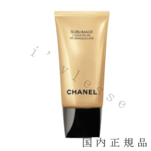 国内正規品　CHANEL　シャネル　サブリマージュ　デマキヤン　コンフォート　N　150mL