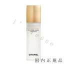 国内正規品　シャネル　CHANEL　サブリマージュ　ラ　ローション　ルミエール 125ml