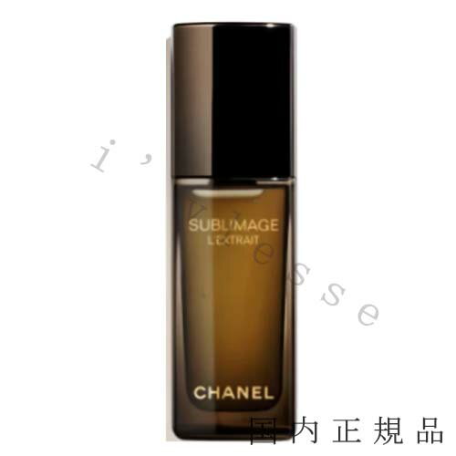 国内正規品　シャネル　CHANEL　サブリマージュ レクストレ ドゥ ユイル　15 ml