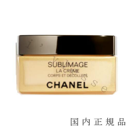 国内正規品　CHANEL　シャネル　サブリマージュ　ラ　クレーム　コール　エ　デコルテ　150g