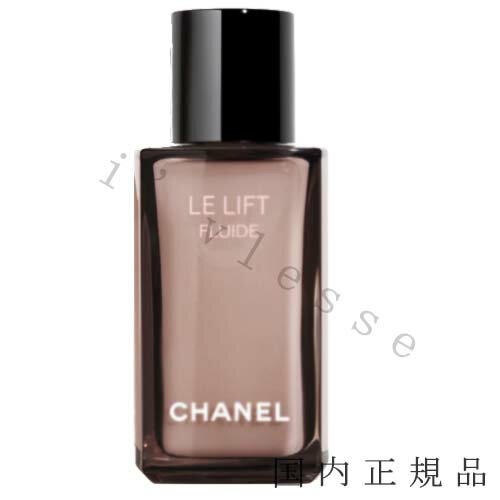 国内正規品　CHANEL　シャネル　ル　リフト　フリュイド　50mL