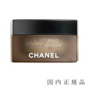 国内正規品　シャネル　CHANEL　LL プロ マスク　50 g