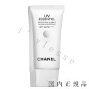 国内正規品　シャネル　CHANEL　UV エサンシエル　SPF 50/PA ++++　30 ml