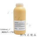 国内正規品 　ダヴィネス（Davines）ダヴィネスエッセンシャル　デデ　コンディショナー　プロ　1000mL／コンディショナー（専用ポンプ..