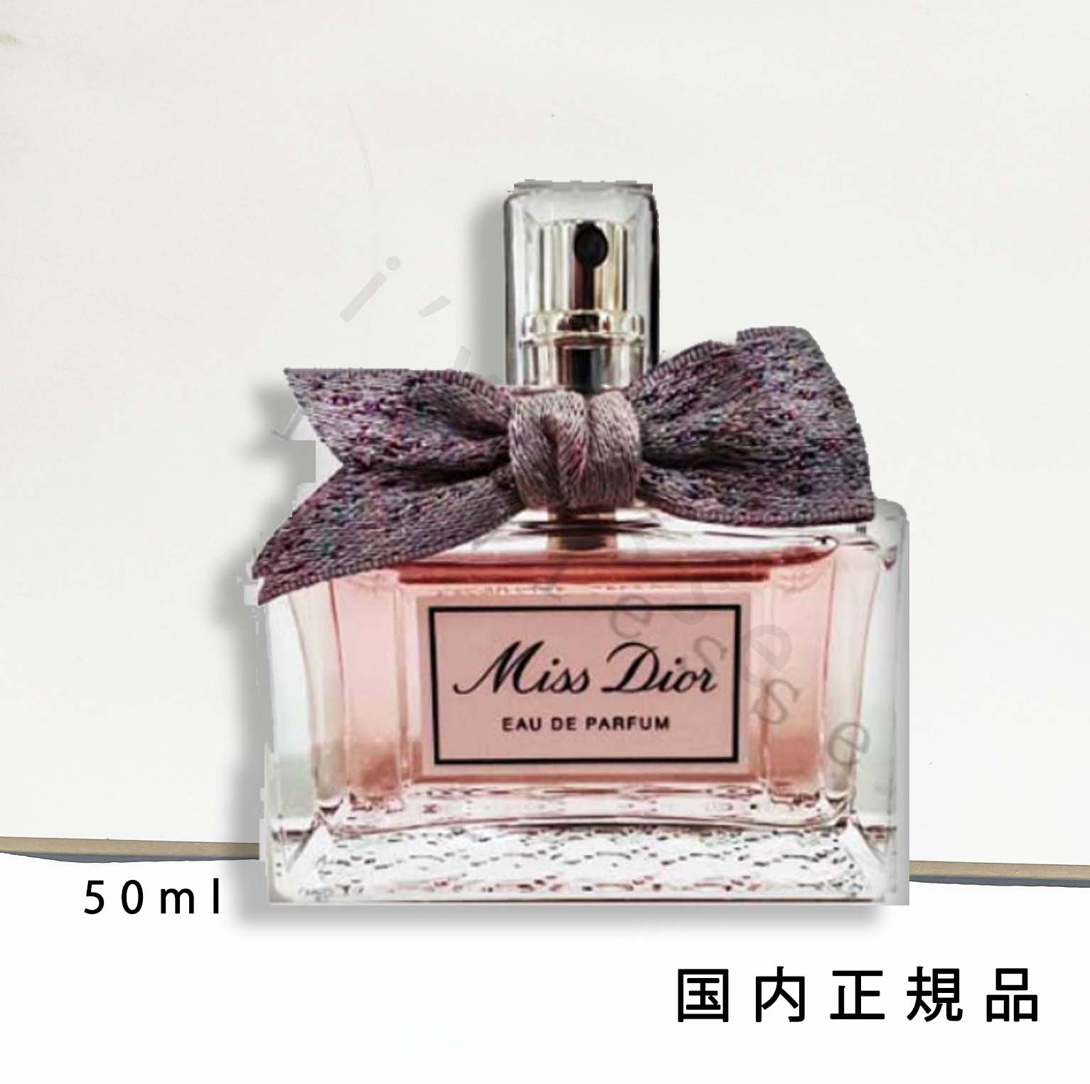 国内正規品DIOR　ディオール　ミス ディオール オードゥ パルファン　50ml