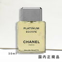 国内正規品 CHANEL シャネル エゴイスト プラチナム オードゥ トワレット（ヴァポリザター） 50mL