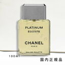 国内正規品 CHANEL シャネル エゴイスト プラチナム オードゥ トワレット（ヴァポリザター）100mL