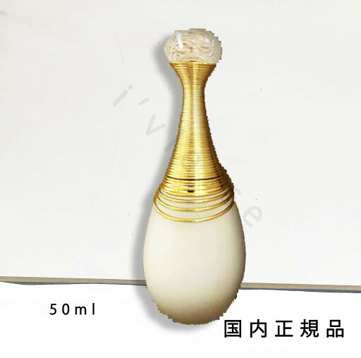 (1-3営業日発送)国内正規品 DIOR ディオール ジャドール パルファン ドー 50ml(オードゥ パルファン) (1-3営業日発送)国内正規品 DIOR ディオール ジャドール パルファン ドー 50ml(オードゥ パルファン)