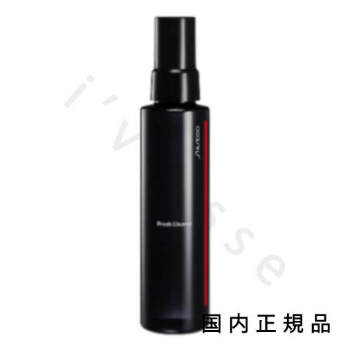 国内正規品 SHISEIDO シセイドウ 資生堂 ブラシクリーナー 120mL／クリーナー