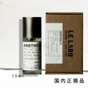 ル ラボ LE LABO FLEUR 　香水 アナザー13 ANOTHER 13 　アナザー13 香水　オードパルファム　15ml　箱付き　印字でき