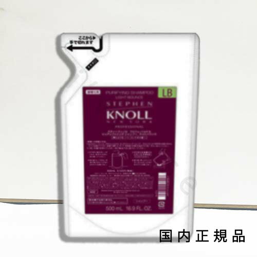 国内正規品　STEPHEN KNOLL PROFESSIONAL（スティーブンノル プロフェッショナル）ピュアリファイングシャンプーLB　レフィル 500mL／シャンプー（レフィル）