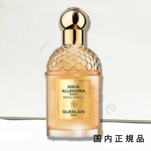 (10時までのご注文当時発送)(休業日除く)「国内正規品」ゲラン GUERLAIN アクア アレゴリア ボスカ ヴァニラ フォルテ - オーデパルファン 75ml (10時までのご注文当時発送)(休業日除く)「国内正規品」ゲラン GUERLAIN アクア アレゴリア ボスカ ヴァニラ フォルテ - オーデパルファン 75ml