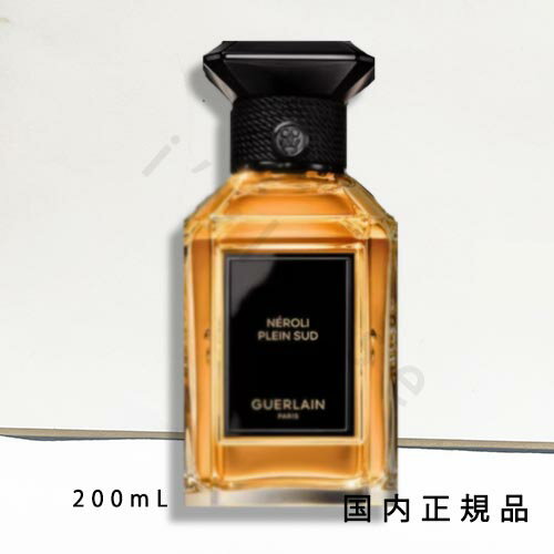 「国内正規品」ゲラン　GUERLAIN　ネロリ プラン シュッド – オーデパルファン　200ml