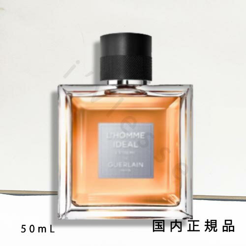 「国内正規品」ゲラン　GUERLAIN　ロム イデアル エクストレム - オーデパルファン　50ml