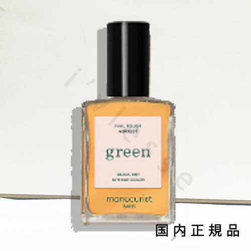 国内正規品　manucurist　マニキュリスト　グリーン　ナチュラルネイルカラー　アプリコット　15mL／マニキュア