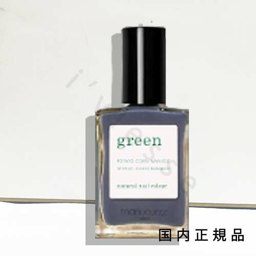 国内正規品　manucurist　マニキュリスト　グリーン　ナチュラルネイルカラー　ポピーシード　15mL／マニキュア