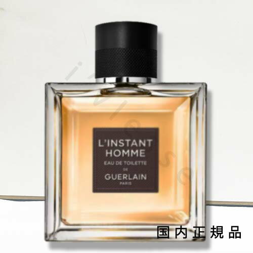 ゲラン 「限定品」「国内正規品」ゲラン　GUERLAIN　ランスタン ド ゲラン プール オム - オーデトワレ　100ml/メンズ フレグランス