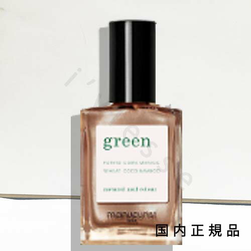 (10時までのご注文当日発送)(休業日除く)国内正規品 manucurist マニキュリスト グリーン ナチュラルネイルカラー ブロンズ 31066 15mL/マニキュア (10時までのご注文当日発送)(休業日除く)国内正規品 manucurist マニキュリスト グリーン ナチュラルネイルカラー ブロンズ 31066 15mL/マニキュア