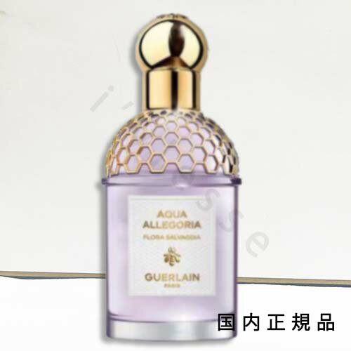 (1-3営業日発送)「国内正規品」ゲラン GUERLAIN アクア アレゴリア フローラ サルヴァジア - オーデトワレ 75mL/フレグランス (1-3営業日発送)「国内正規品」ゲラン GUERLAIN アクア アレゴリア フローラ サルヴァジア - オーデトワレ 75mL/フレグランス