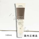 国内正規品　AVEDA（アヴェダ）ダメージレメディー　シリーズ　デイリー　リペア　100mL