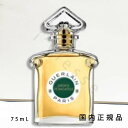 「国内正規品」ゲラン　GUERLAIN　レ