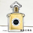 「国内正規品」ゲラン　GUERLAIN　レ