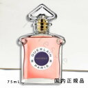 「国内正規品」ゲラン　GUERLAIN　レ