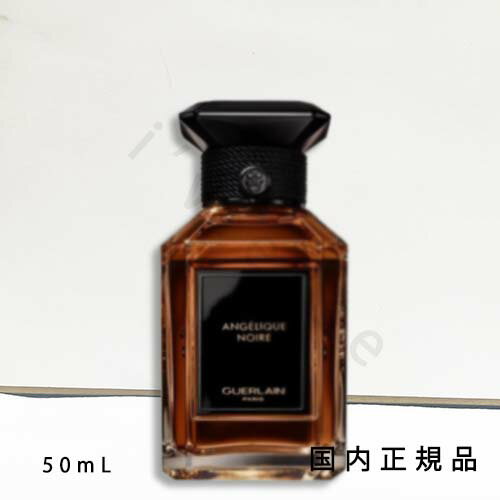 (10時までのご注文当時発送)(休業日除く)「国内正規品」ゲラン GUERLAIN ラール ラール エ ラ マティエール アンジェリーク ノワール(オーデパルファン)50mL/オードパルファム (10時までのご注文当時発送)(休業日除く)「国内正規品」ゲラン GUERLAIN ラール ラール エ ラ マティエール アンジェリーク ノワール(オーデパルファン)50mL/オードパルファム