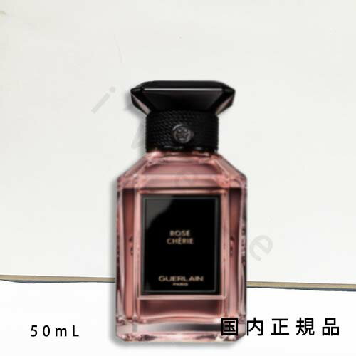 (1-3営業日発送)「国内正規品」ゲラン GUERLAIN ラール エ ラ マティエール ローズ シェリー(オーデパルファン)50mL/オードパルファム (1-3営業日発送)「国内正規品」ゲラン GUERLAIN ラール エ ラ マティエール ローズ シェリー(オーデパルファン)50mL/オードパルファム