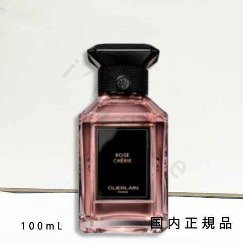 楽天i’vlesse「国内正規品」ゲラン　GUERLAIN　 ラール　エ　ラ　マティエール　ローズ　シェリー（オーデパルファン）100mL／オードパルファム