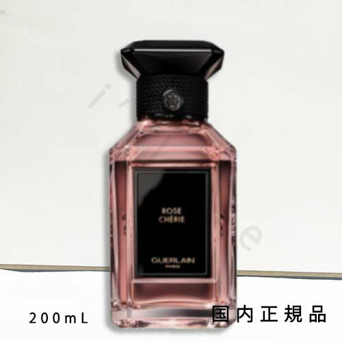 「国内正規品」ゲラン　GUERLAIN　 ラール　エ　ラ　マティエール　ローズ　シェリー（オーデパルファン）200mL／オードパルファム