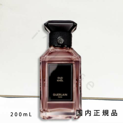 (1-3営業日発送)「国内正規品」ゲラン GUERLAIN ラール エ ラ マティエール ウード コール(オーデパルファン)200mL/オードパルファム (1-3営業日発送)「国内正規品」ゲラン GUERLAIN ラール エ ラ マティエール ウード コール(オーデパルファン)200mL/オードパルファム