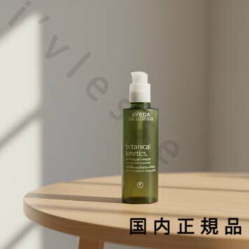 乐天商城 - （10時までのご注文当日発送）（休業日除く）国内正規品　AVEDA　アヴェダ　ボタニカル　キネティクス　ピュリファイング　ジェル　クレンザー 150mL