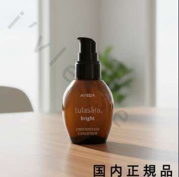 （10時までのご注文当日発送）（休業日除く）国内正規品　AVEDA　アヴェダ　トゥラサラ　ブライト　セ..