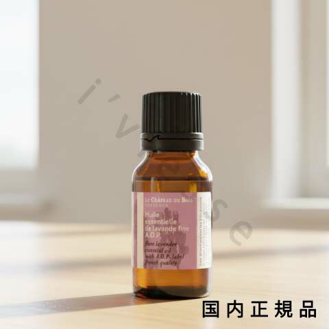 （10時までのご注文当日発送）（休業日除く）国内正規品 　シャトー・デュ・ボワ(Le Chateau du Bois)..