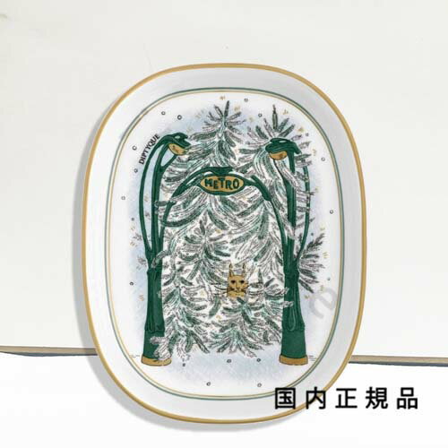 （10時までのご注文当日発送）（休業日除く） 国内正規品　ディプティック（diptyque） オーバルトレイ　ナイト オブ ワックス アンド ゴールド クリスマス限定のサムネイル